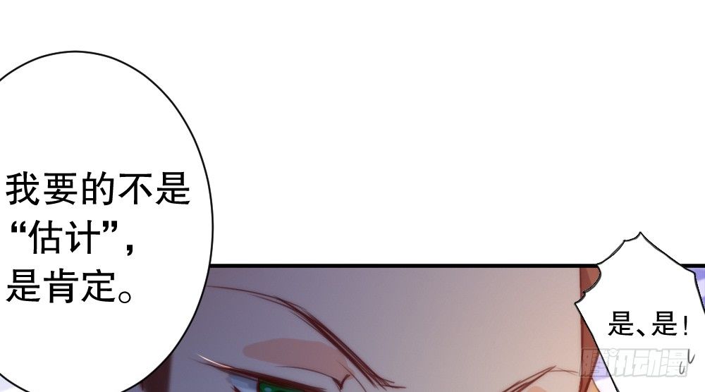 经纪人的震怒(1/2)-第52话