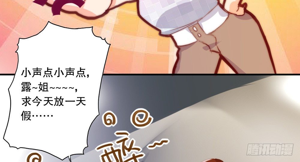 经纪人的震怒(1/2)-第52话