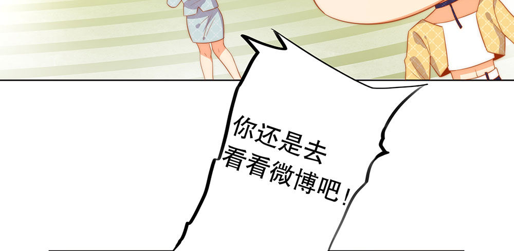 偶像無限制99% - 惡劣的緋聞(1/2) - 4