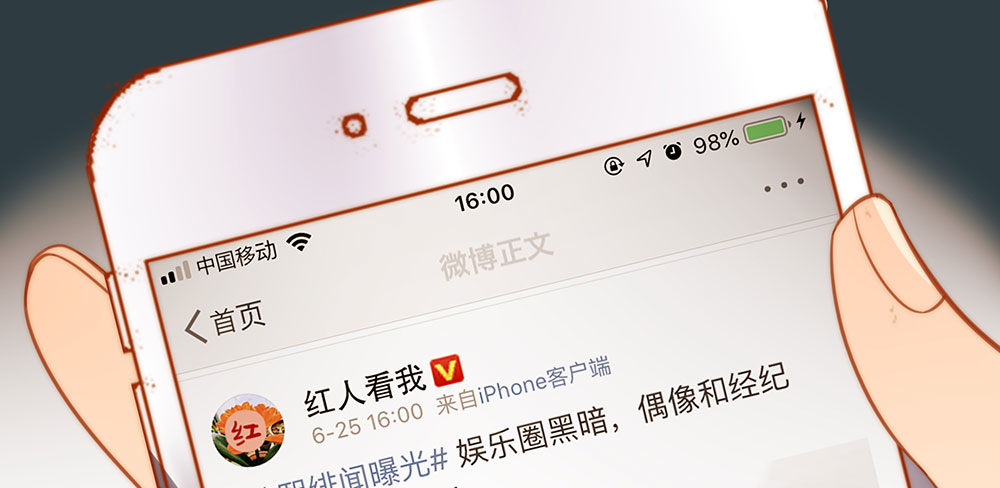 偶像無限制99% - 惡劣的緋聞(1/2) - 3