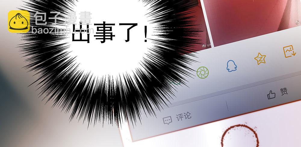 偶像無限制99% - 惡劣的緋聞(1/2) - 5