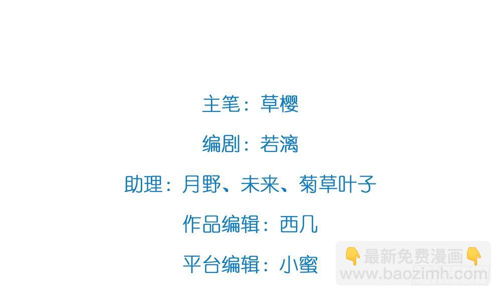 偶像無限制99% - 惡劣的緋聞(1/2) - 3