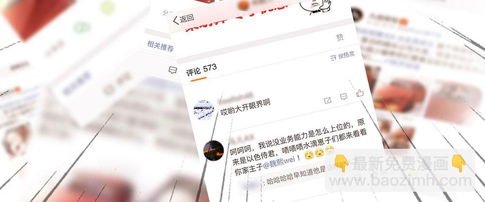 偶像無限制99% - 惡劣的緋聞(1/2) - 1