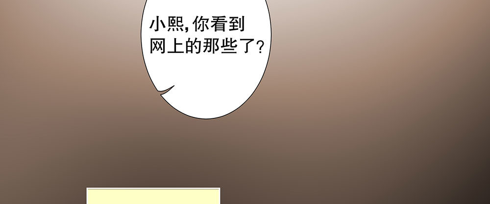偶像無限制99% - 惡劣的緋聞(1/2) - 7
