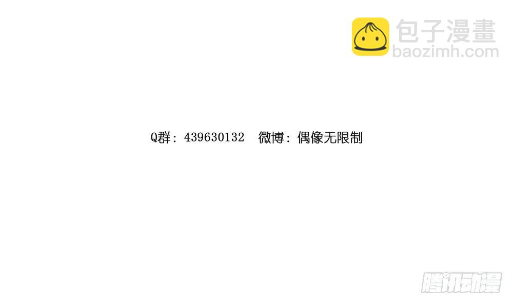 偶像無限制99% - 惡劣的緋聞(1/2) - 4