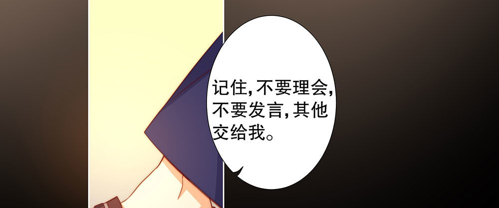 偶像無限制99% - 惡劣的緋聞(1/2) - 8
