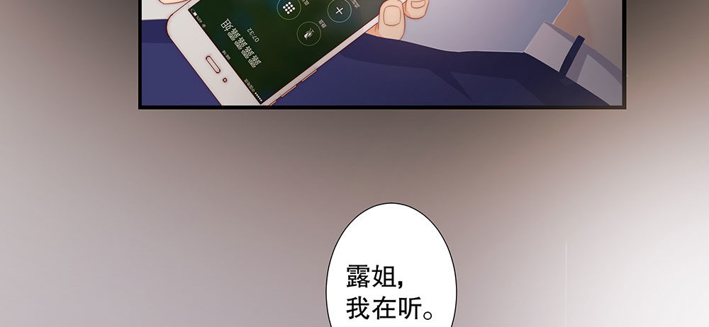 偶像無限制99% - 惡劣的緋聞(1/2) - 5
