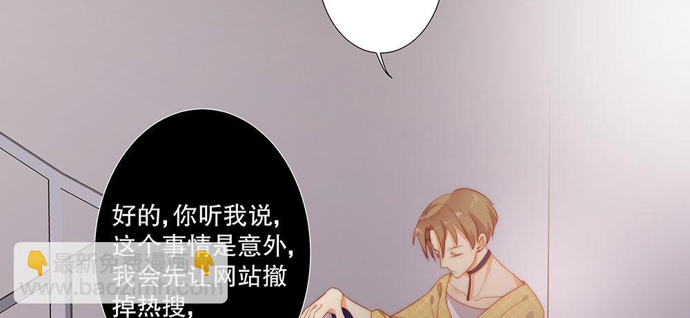 偶像無限制99% - 惡劣的緋聞(1/2) - 6