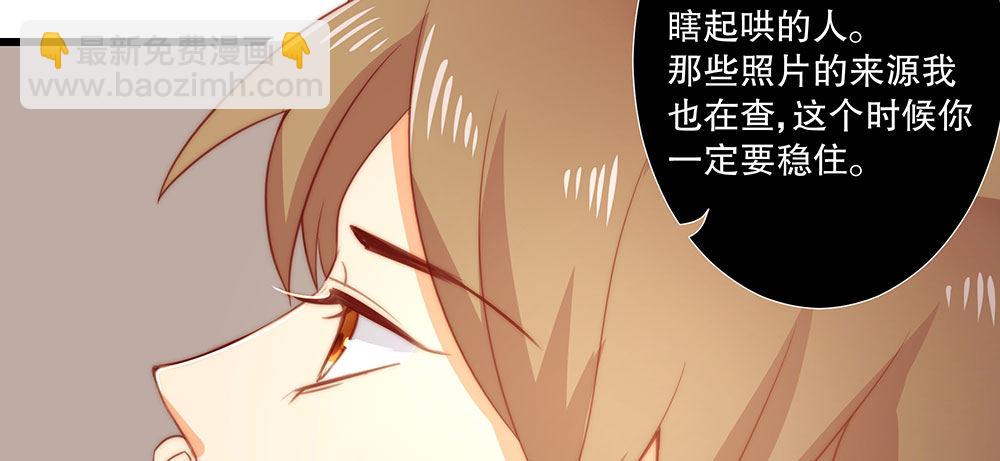 偶像無限制99% - 惡劣的緋聞(1/2) - 8