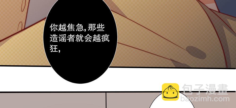 偶像無限制99% - 惡劣的緋聞(1/2) - 2