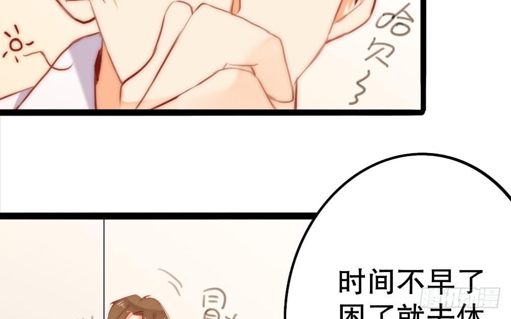 同居事故(1/3)-第58话