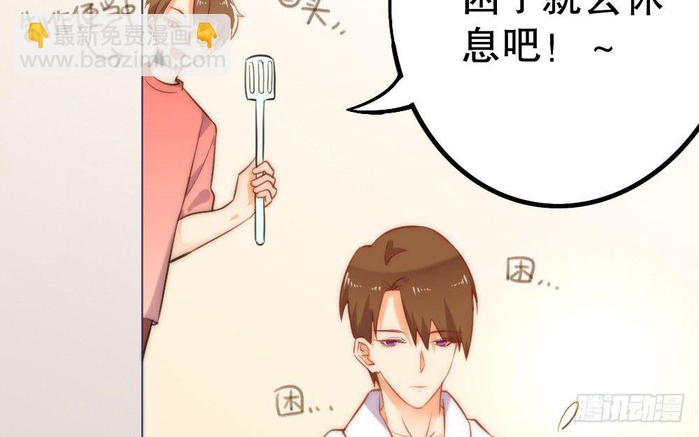 同居事故(1/3)-第58话