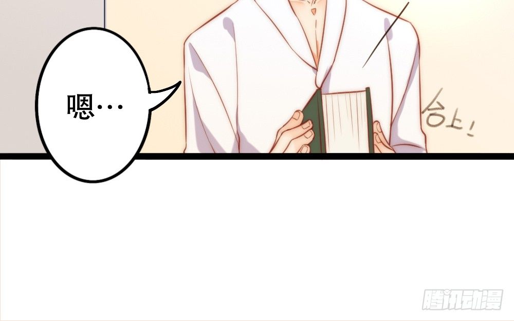 同居事故(1/3)-第58话