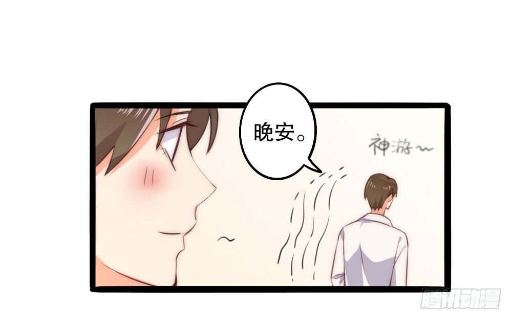 同居事故(1/3)-第58话