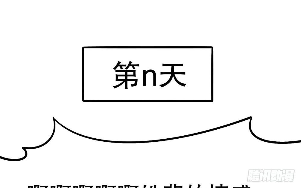 同居事故(1/3)-第58话