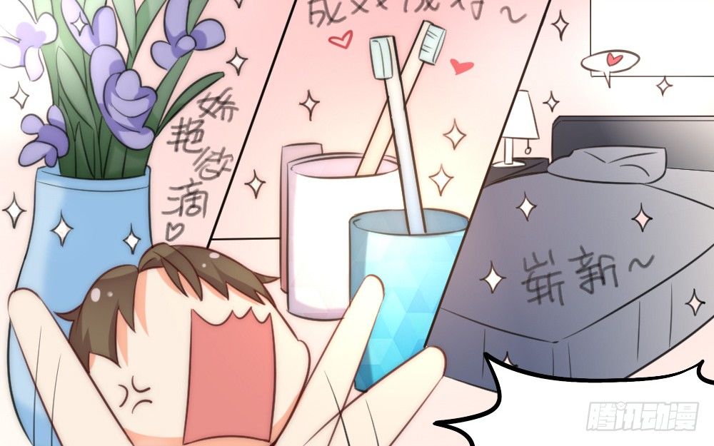 同居事故(1/3)-第58话