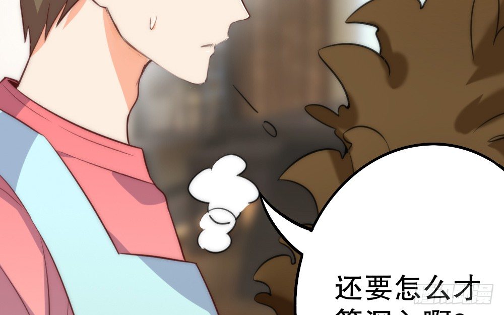 同居事故(1/3)-第58话