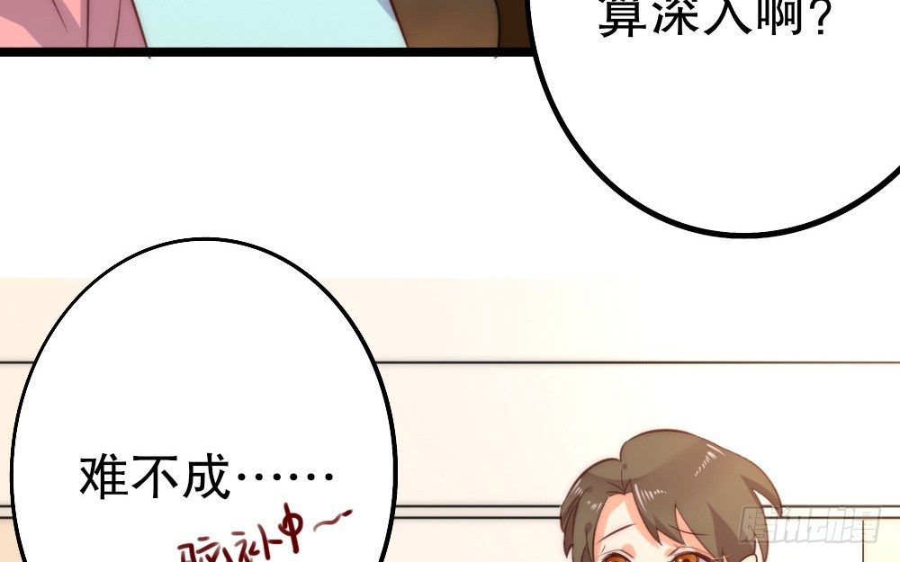 同居事故(1/3)-第58话