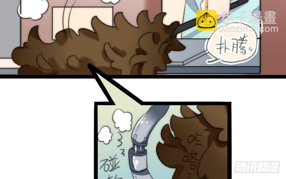 同居事故(1/3)-第58话