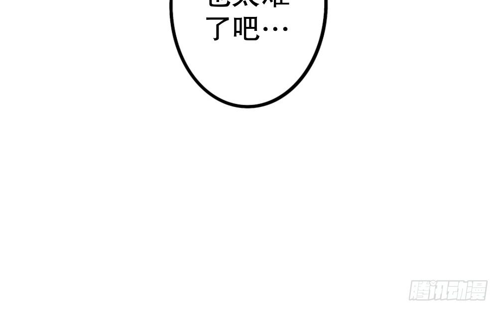 同居事故(1/3)-第58话