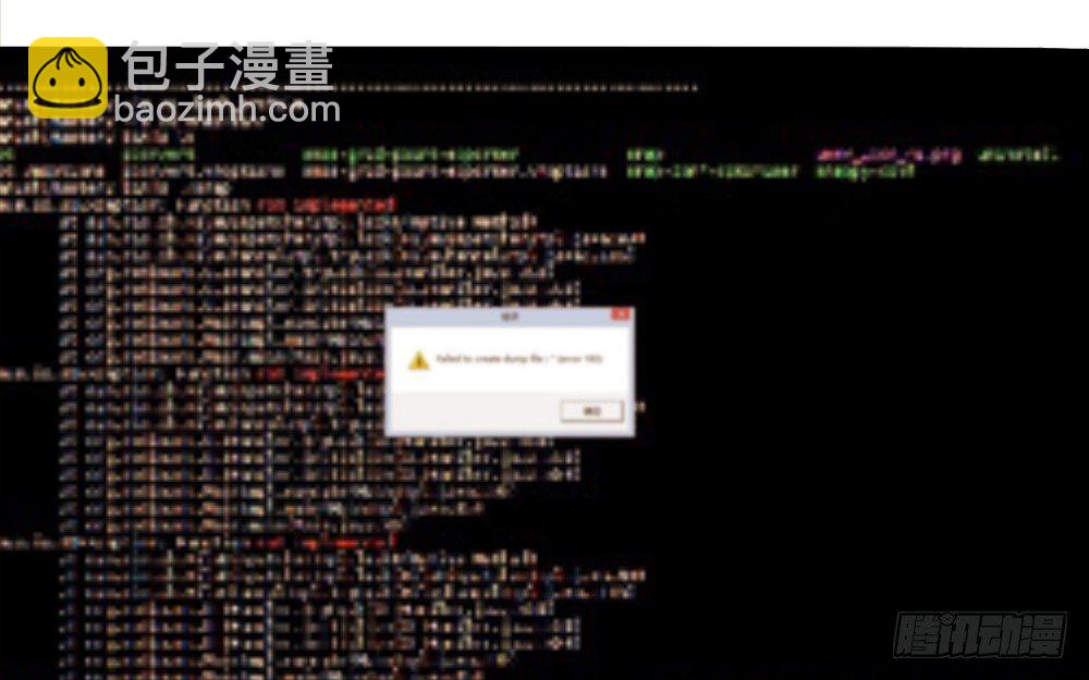 同居事故(1/3)-第58话