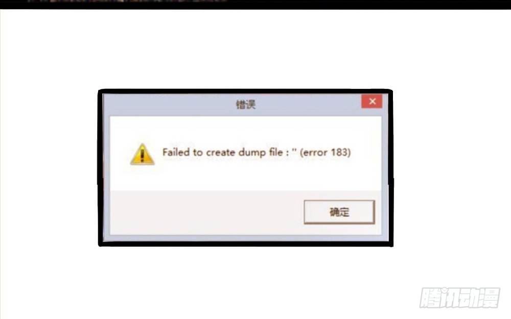 同居事故(1/3)-第58话
