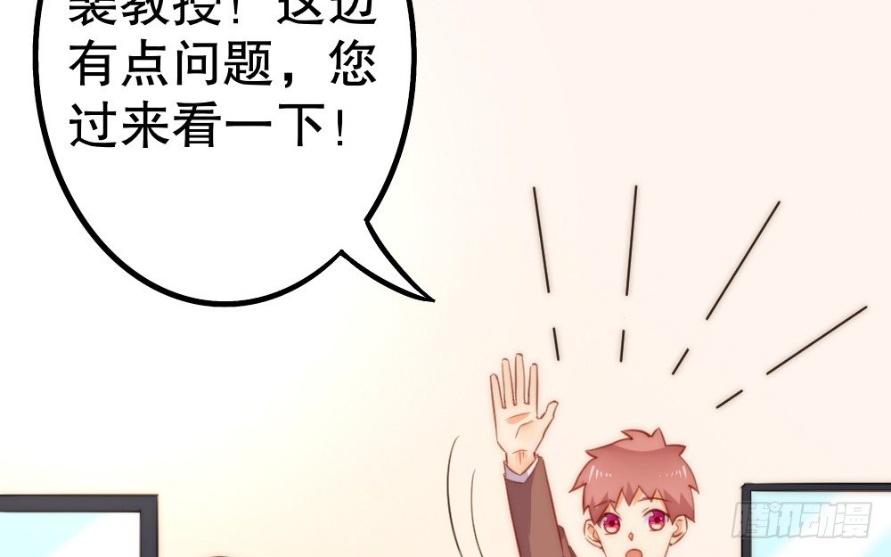 同居事故(1/3)-第58话