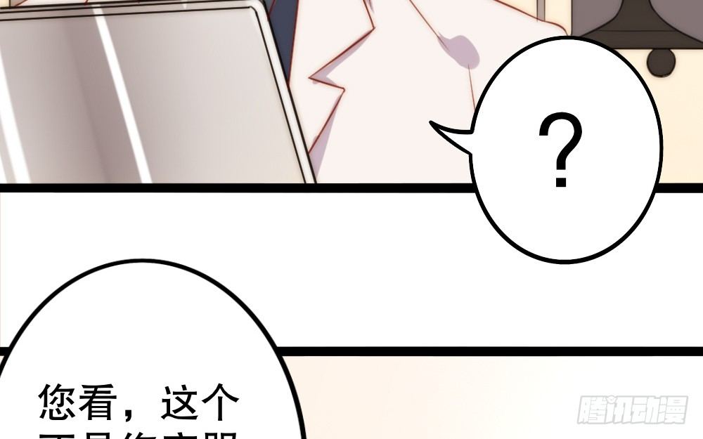 同居事故(1/3)-第58话