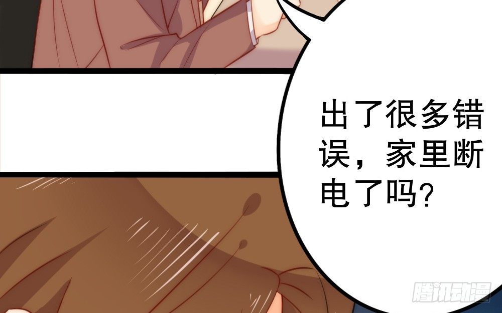 同居事故(1/3)-第58话