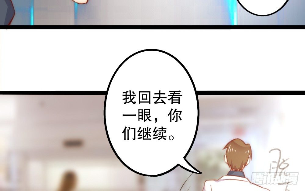 同居事故(1/3)-第58话