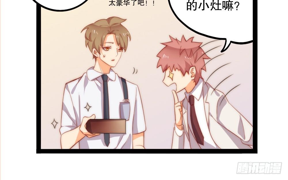 关系冰封(1/2)-第60话