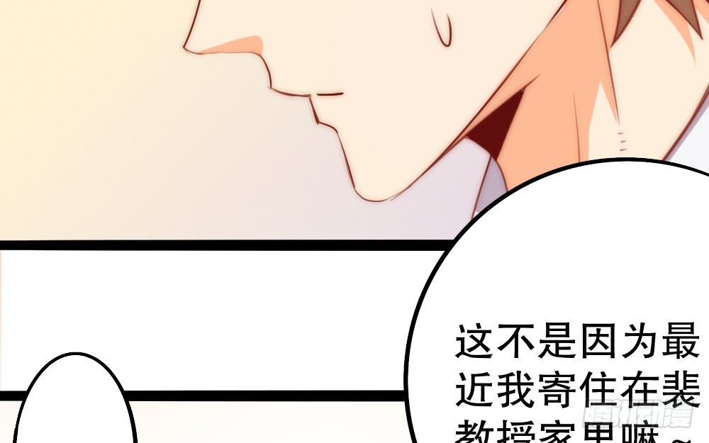 关系冰封(1/2)-第60话