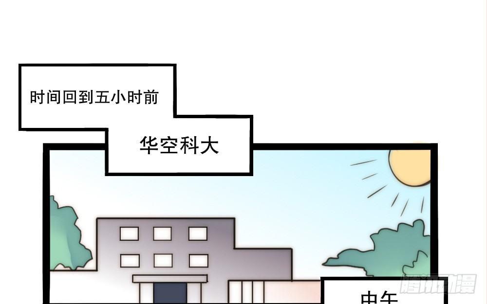 关系冰封(1/2)-第60话