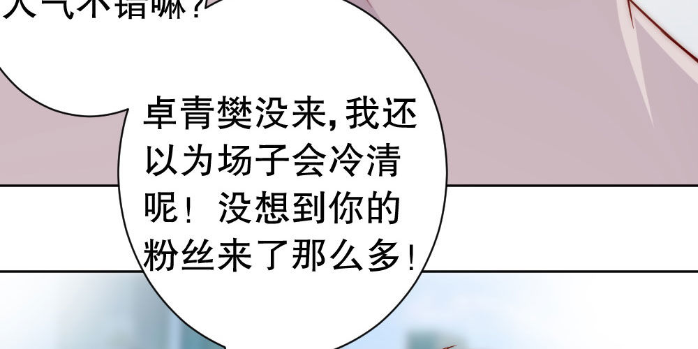 偶像無限制99% - 危機(1/2) - 2