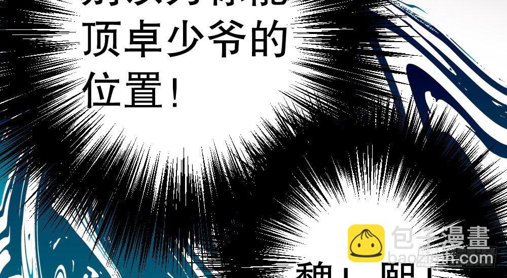 偶像無限制99% - 危機(1/2) - 1