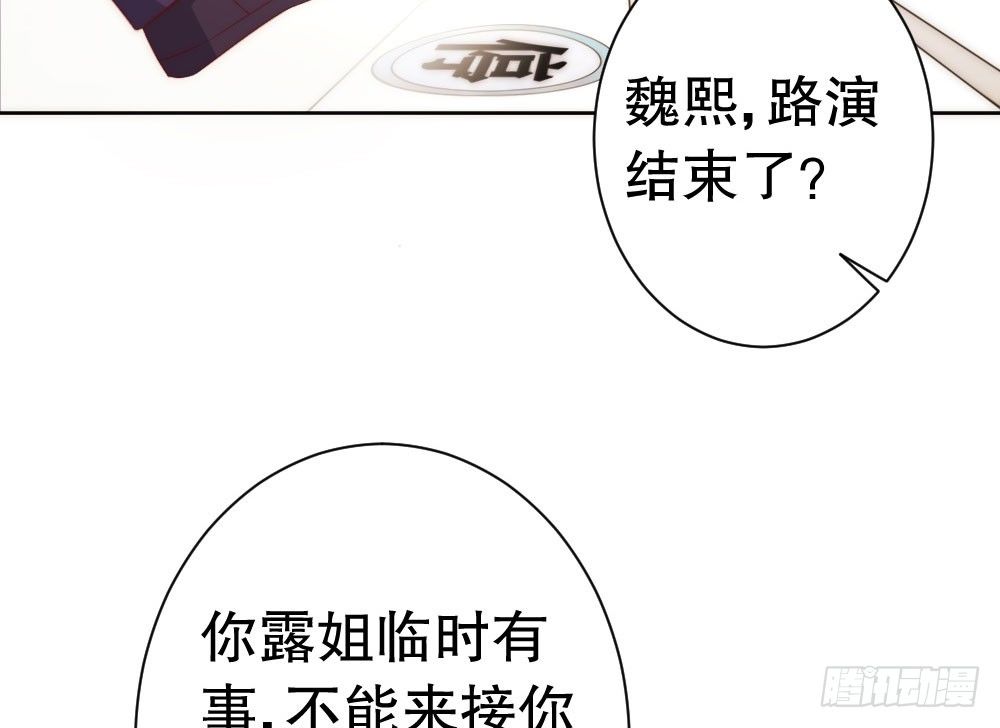 偶像無限制99% - 危機(1/2) - 2