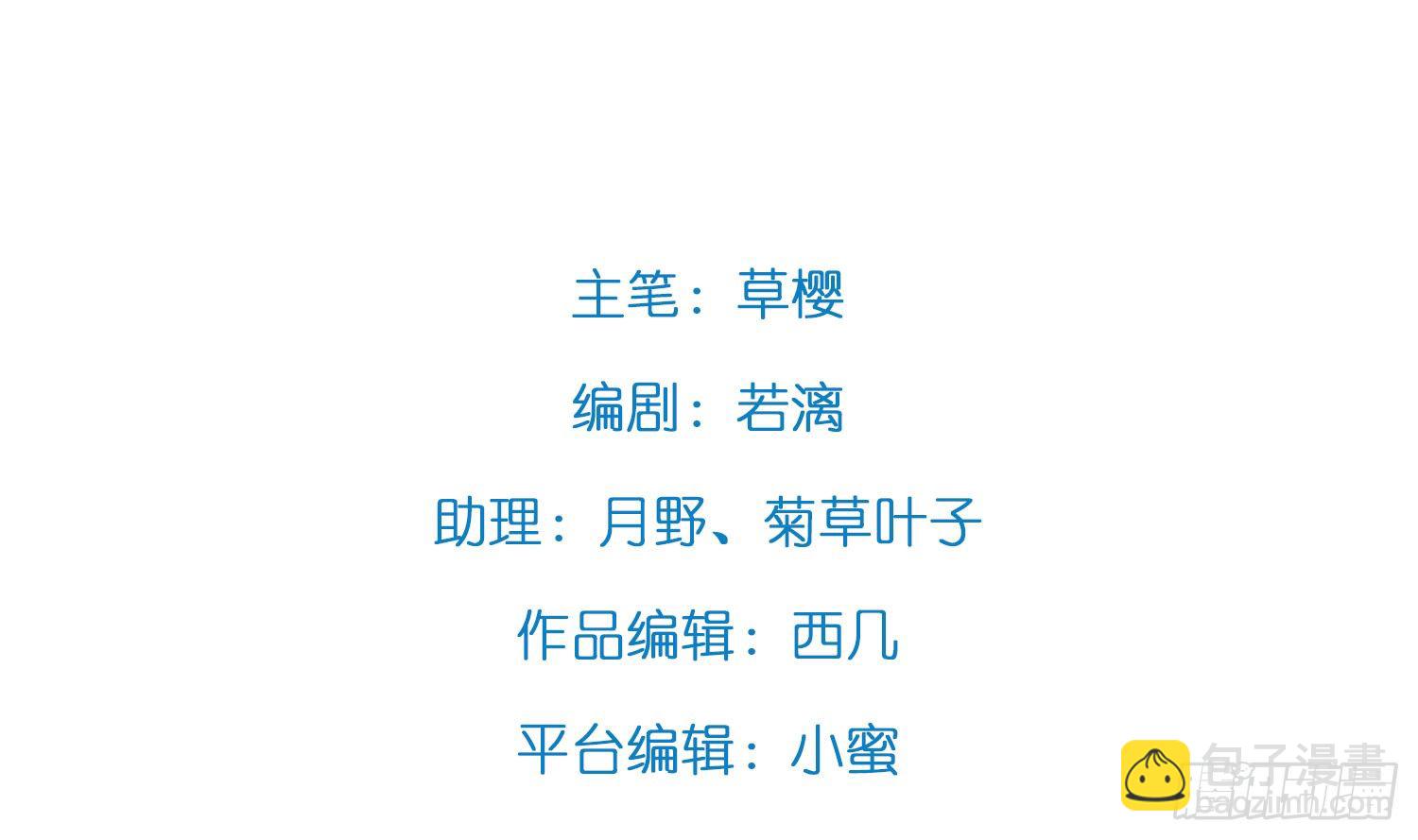 偶像無限制99% - 危機(1/2) - 3