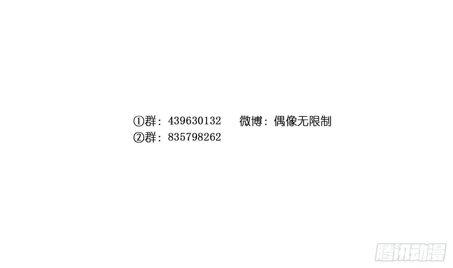 偶像無限制99% - 危機(1/2) - 4