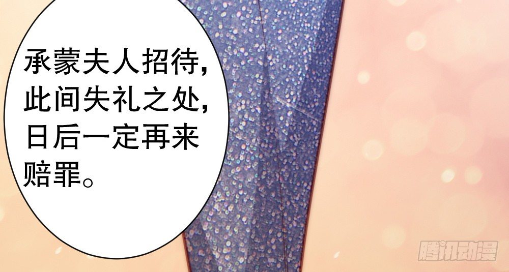 宴会(1/2)-第66话