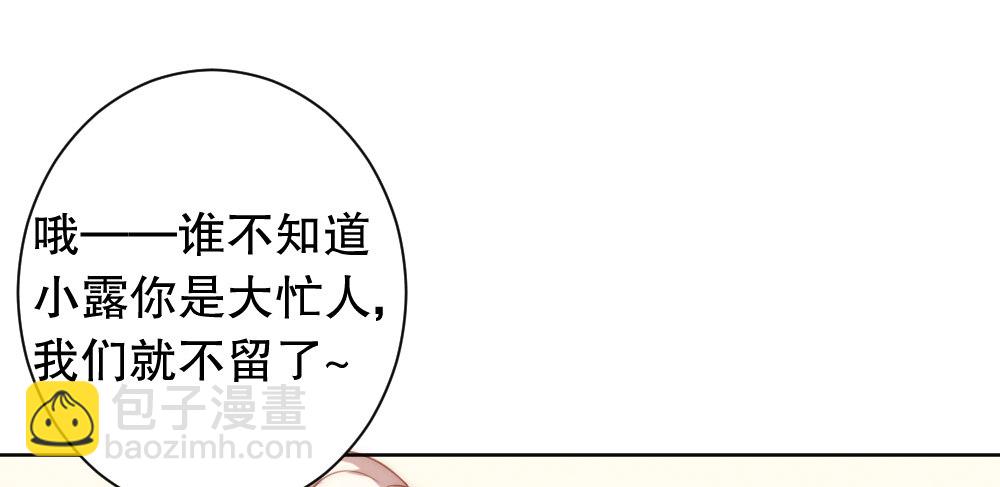 宴会(1/2)-第66话