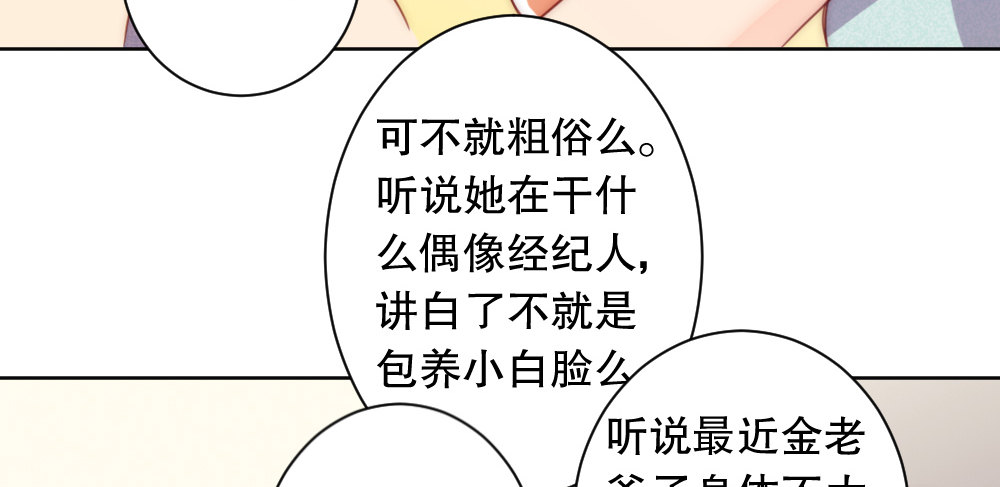 宴会(1/2)-第66话