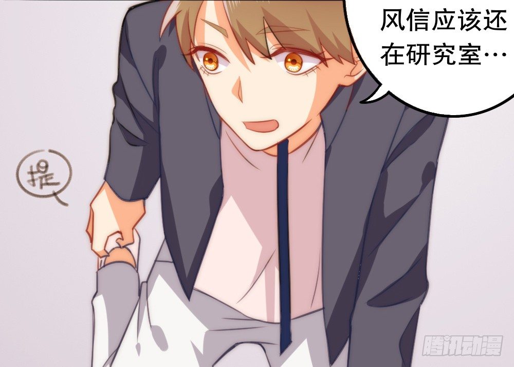 【番外】当男朋友变成宠物（一）(1/2)-第70话