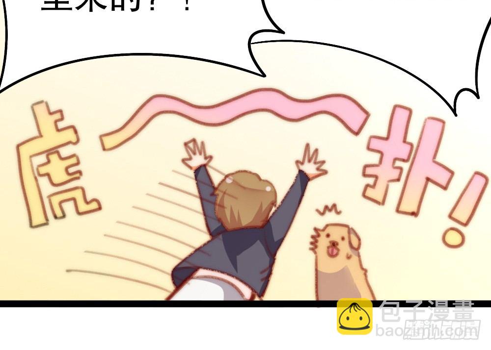 【番外】当男朋友变成宠物（一）(1/2)-第70话