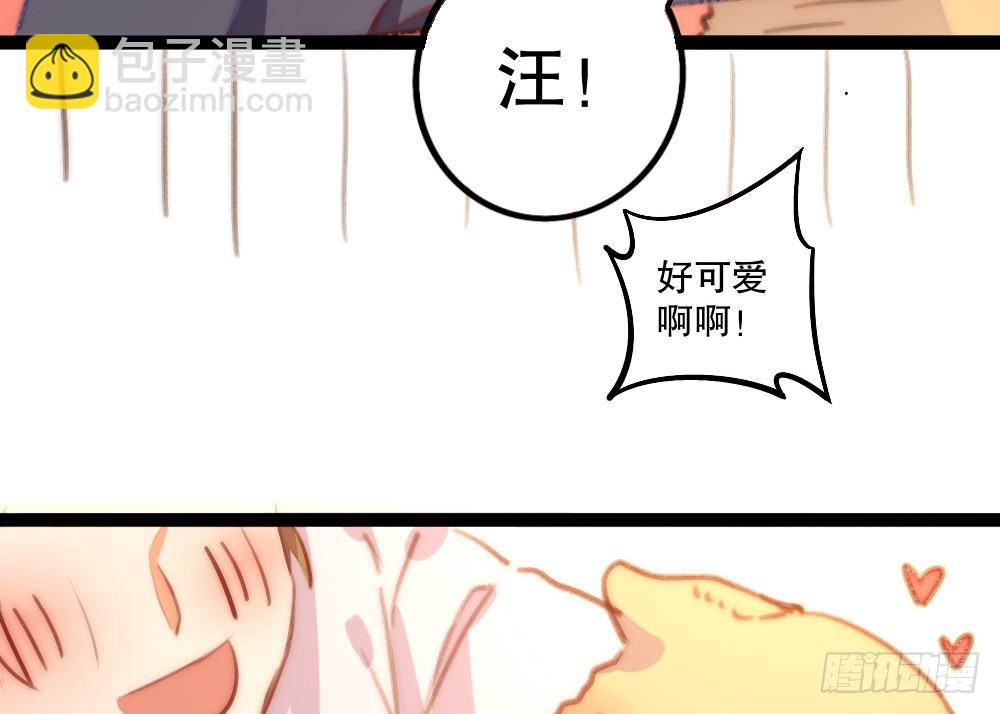 【番外】当男朋友变成宠物（一）(1/2)-第70话