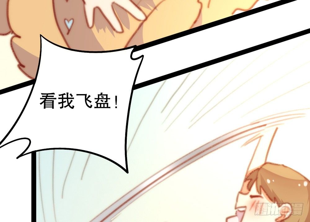 【番外】当男朋友变成宠物（一）(1/2)-第70话