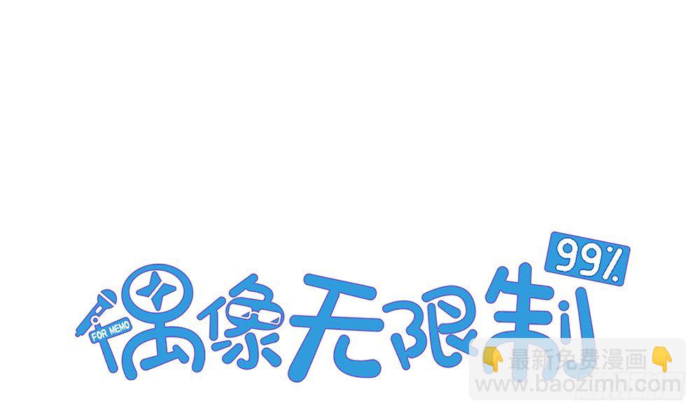 【番外】当男朋友变成宠物（一）(1/2)-第70话