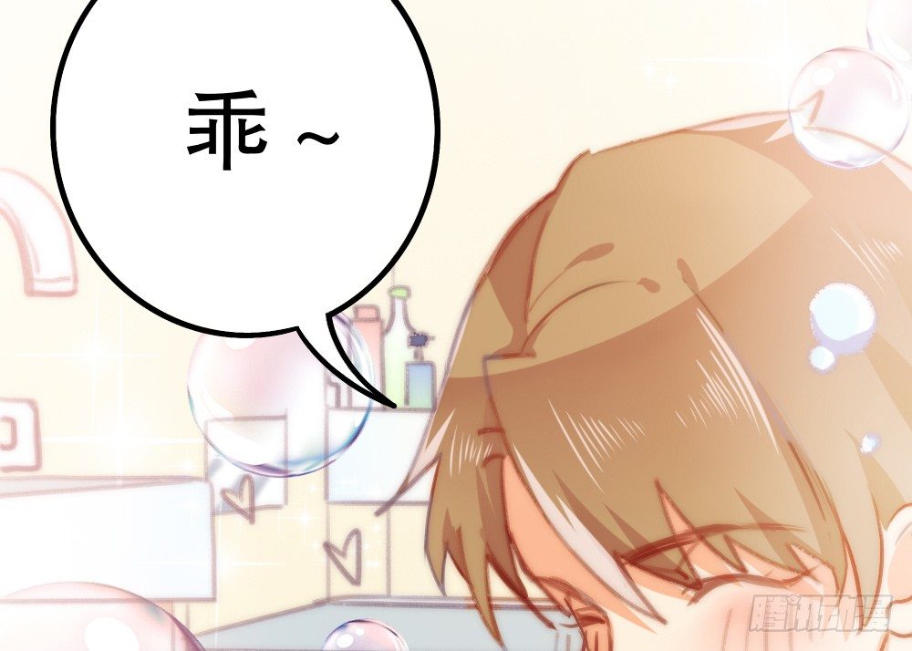 【番外】当男朋友变成宠物（一）(1/2)-第70话