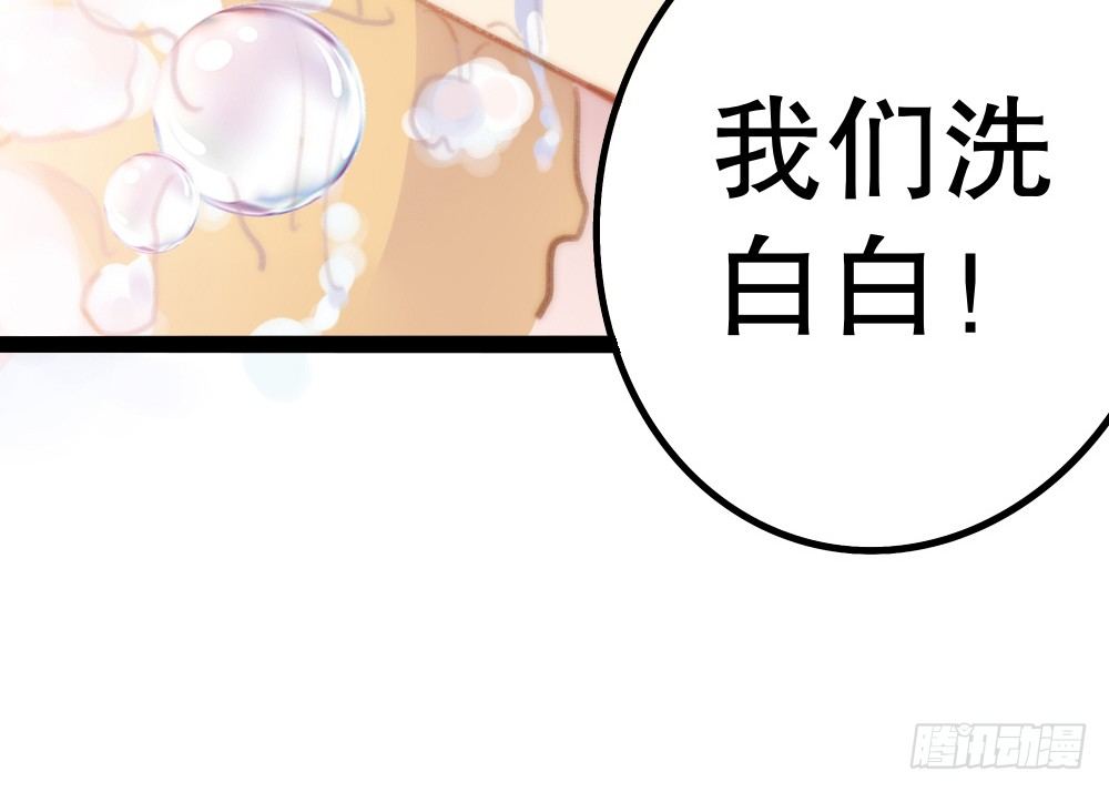 【番外】当男朋友变成宠物（一）(1/2)-第70话