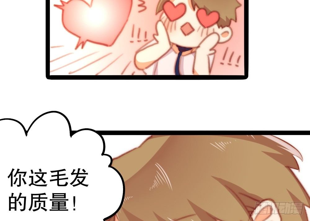 【番外】当男朋友变成宠物（一）(1/2)-第70话