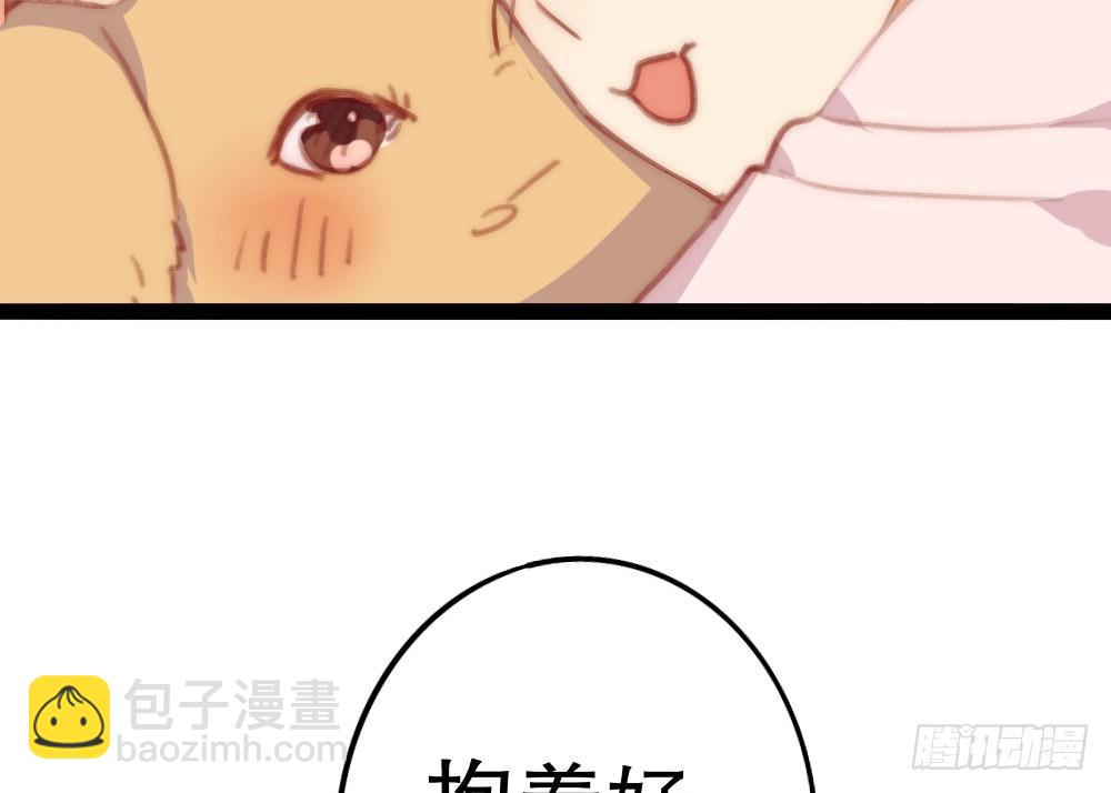 【番外】当男朋友变成宠物（一）(1/2)-第70话